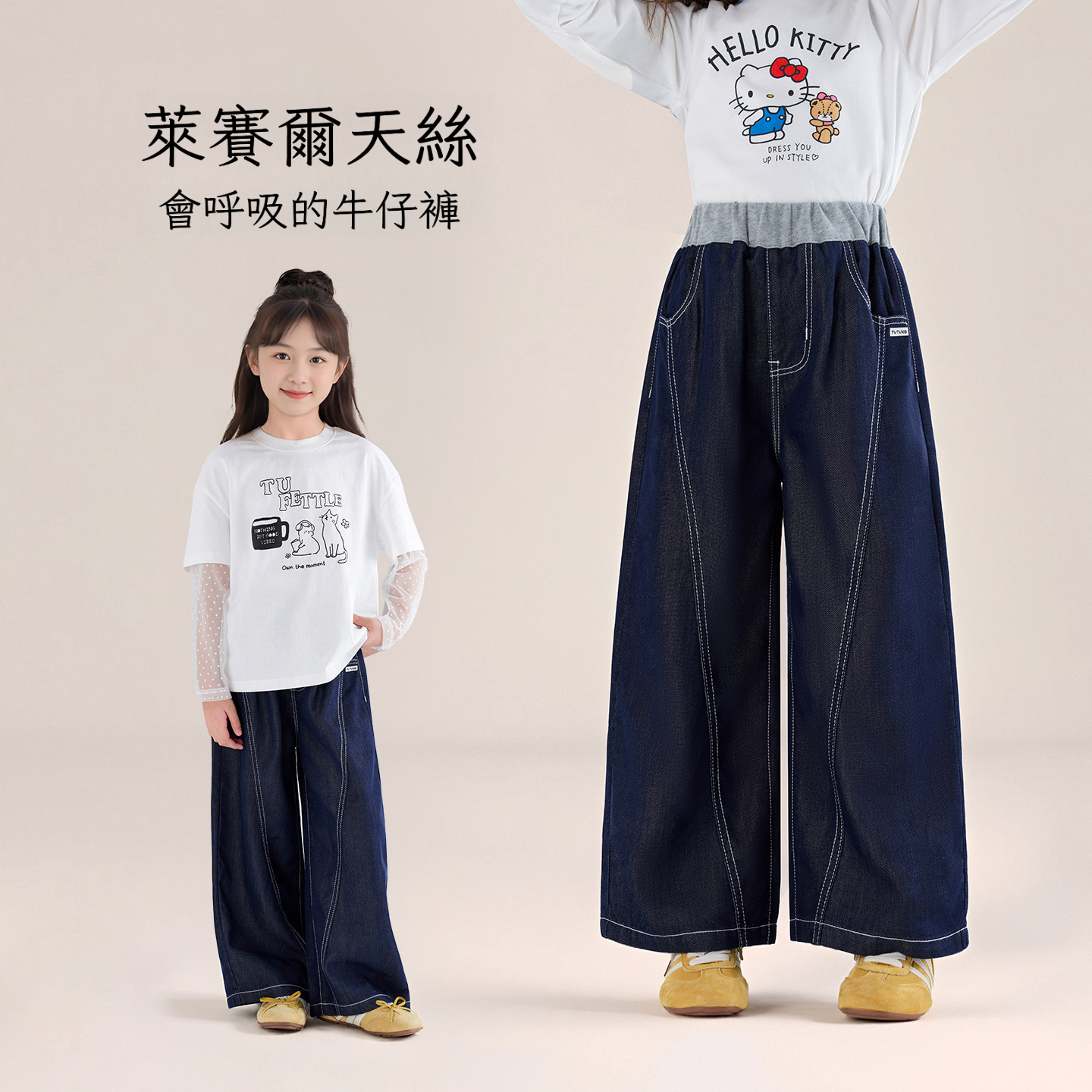 春秋女童萊薩爾天絲牛仔褲闊腿褲休閑長褲