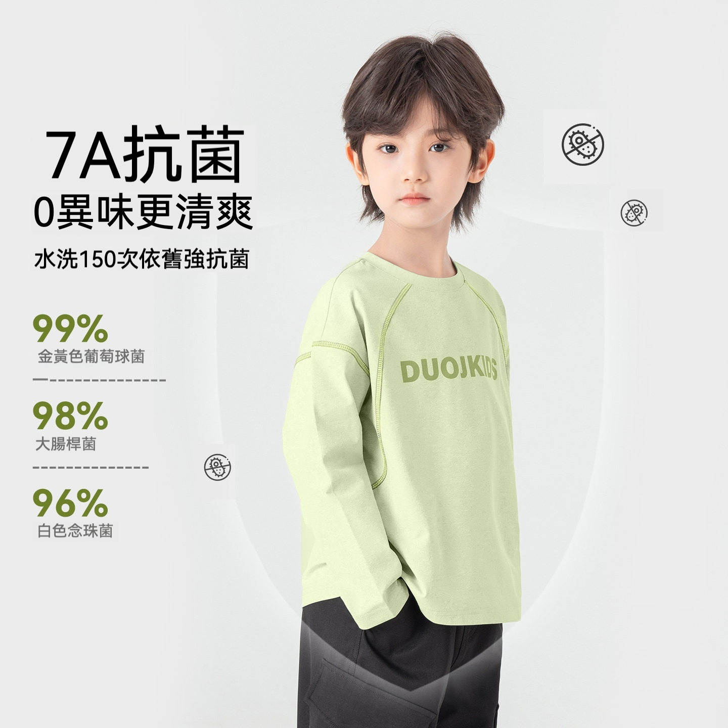 男童防曬抗菌長袖T