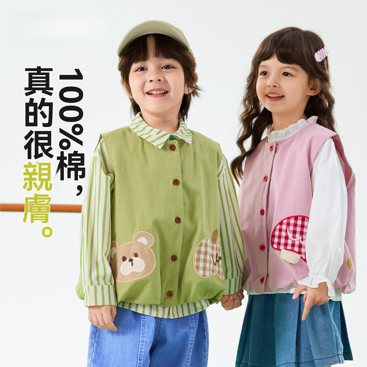 兒童純棉春季卡通馬甲