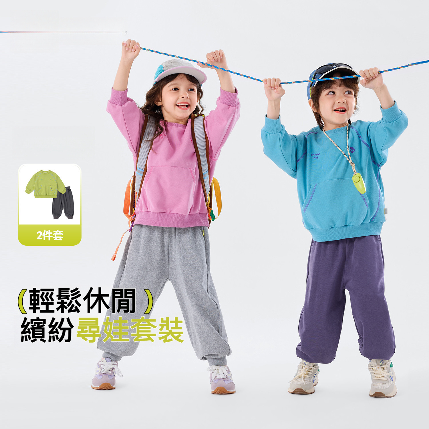 兒童春季純色兩件套裝