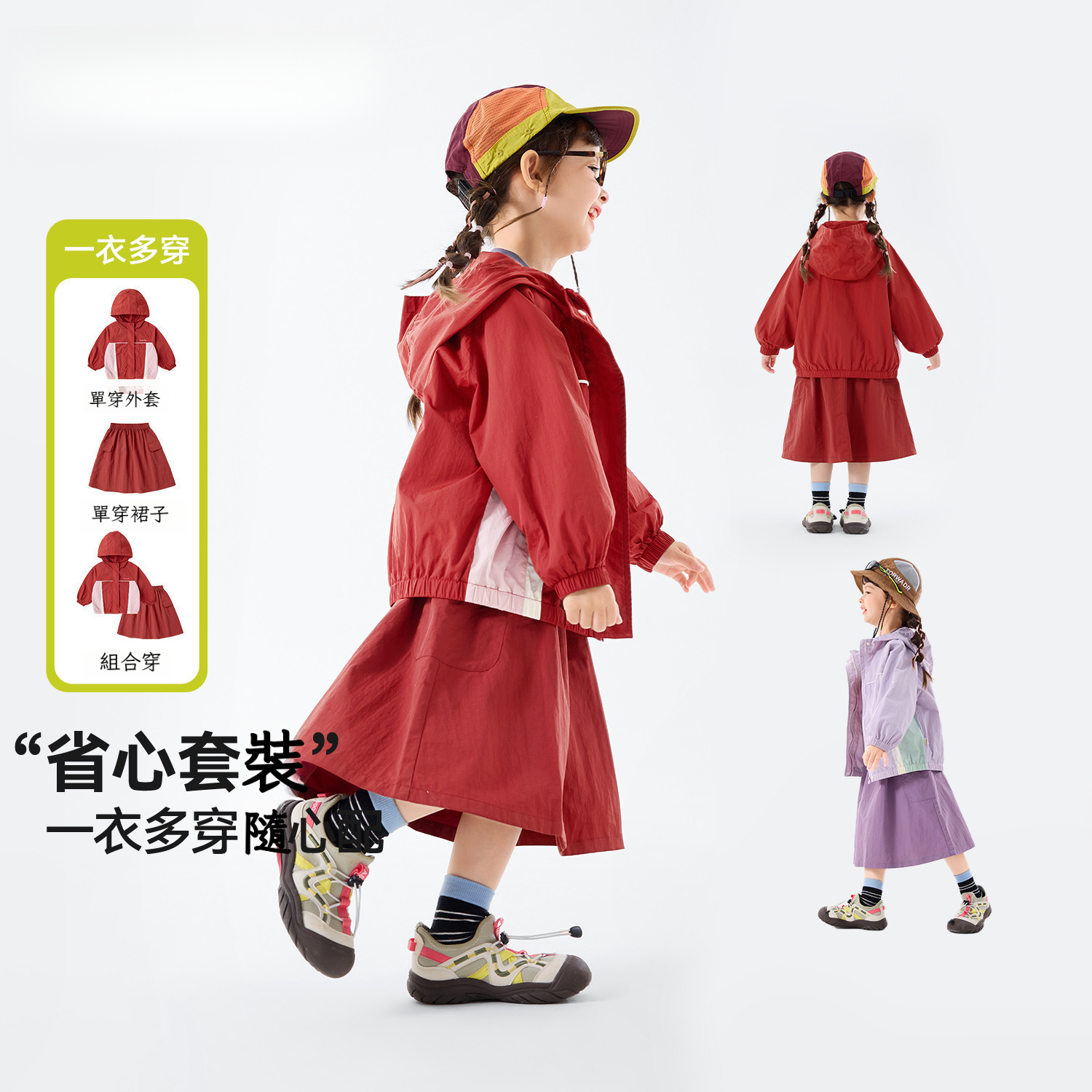 女童春秋休閒戶外機能套裝