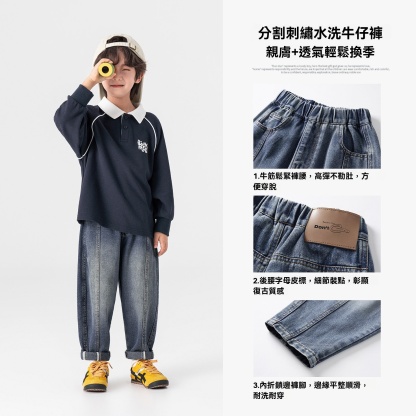 男童春秋款分割刺繡百搭牛仔褲