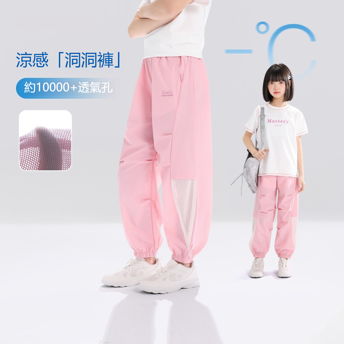 女童夏季輕薄網孔透氣拼接防蚊束腳褲