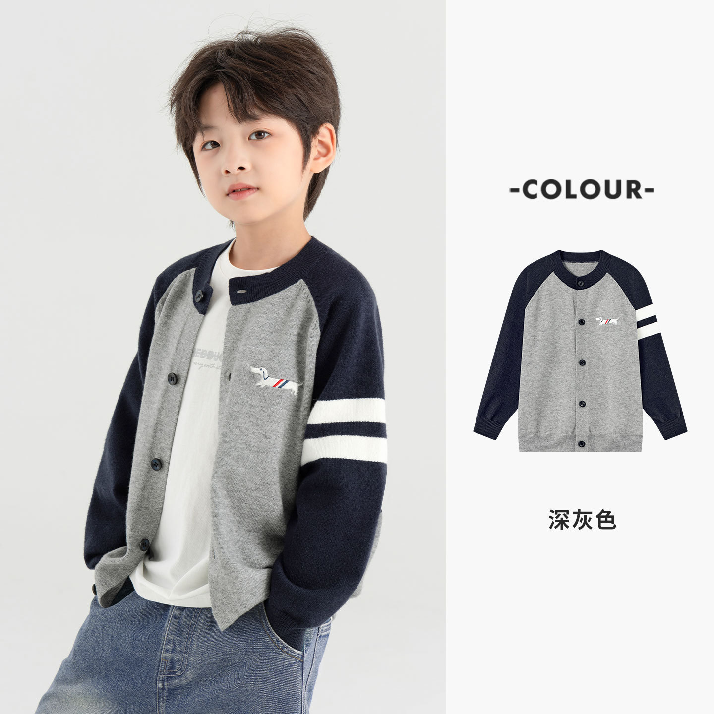 男童春秋款撞色小狗刺繡開衫