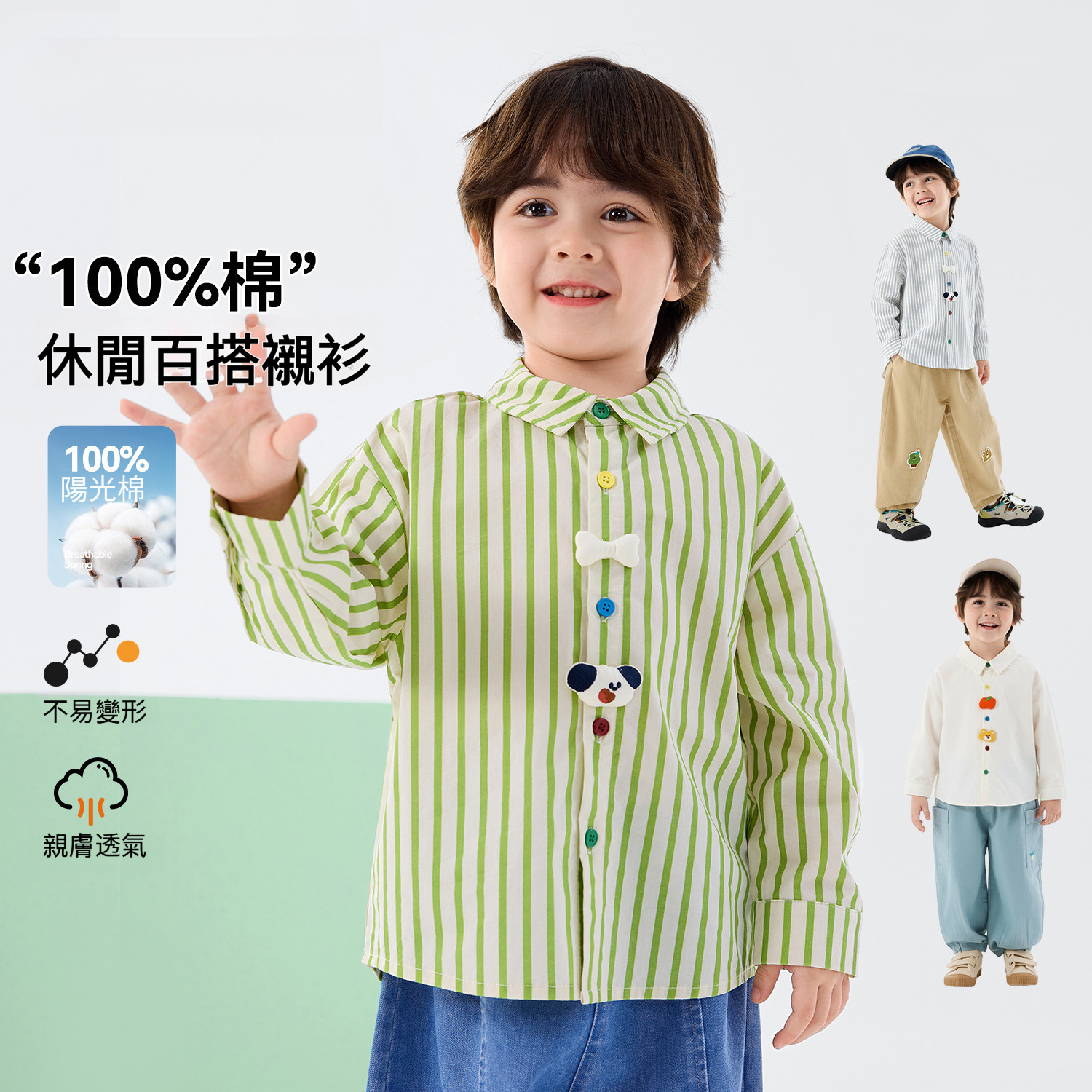 男童條紋純棉襯衫