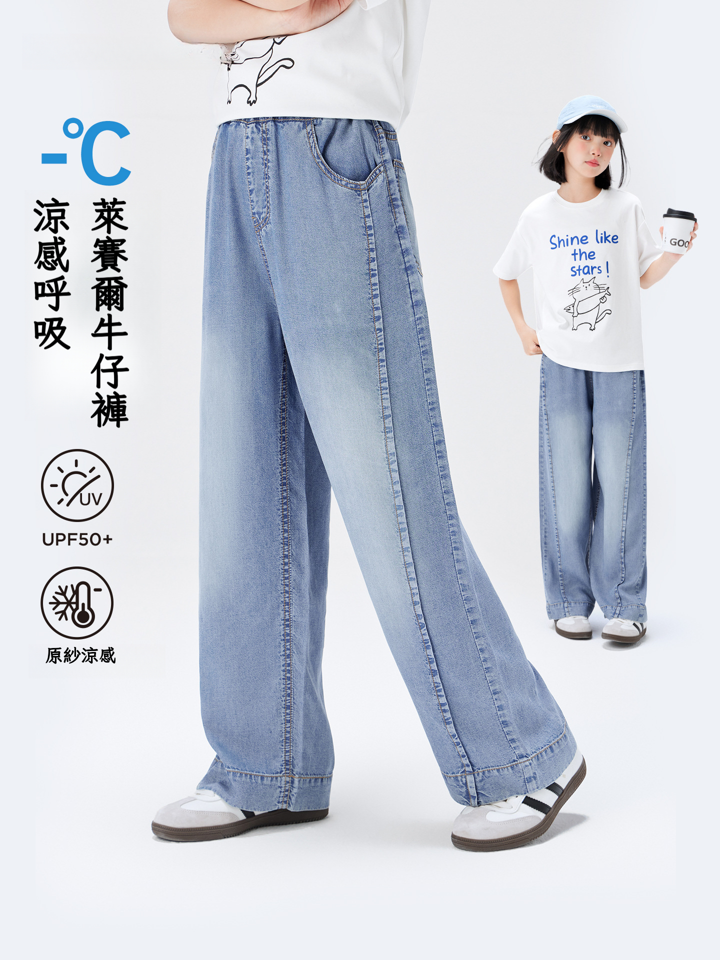 女童夏季萊賽爾天絲牛仔褲