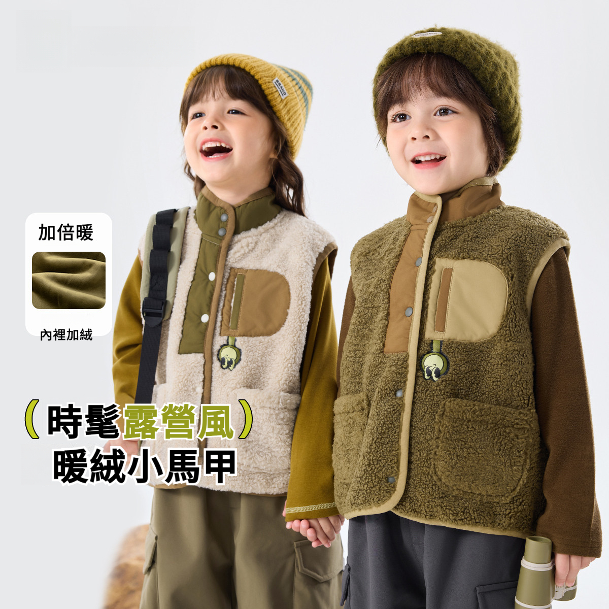 兒童冬季外層毛絨馬甲