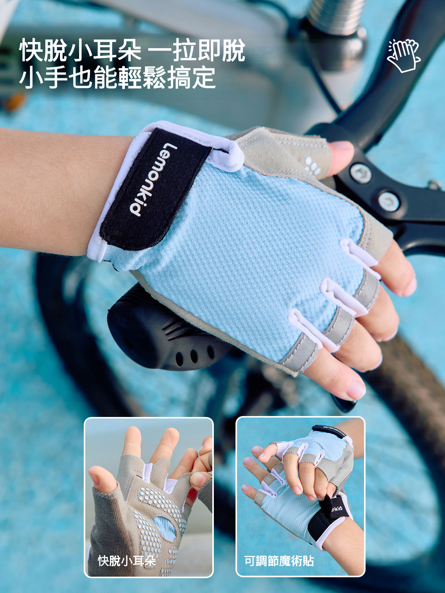 兒童戶外運動手套