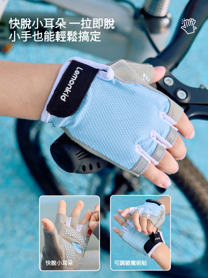 兒童戶外運動手套