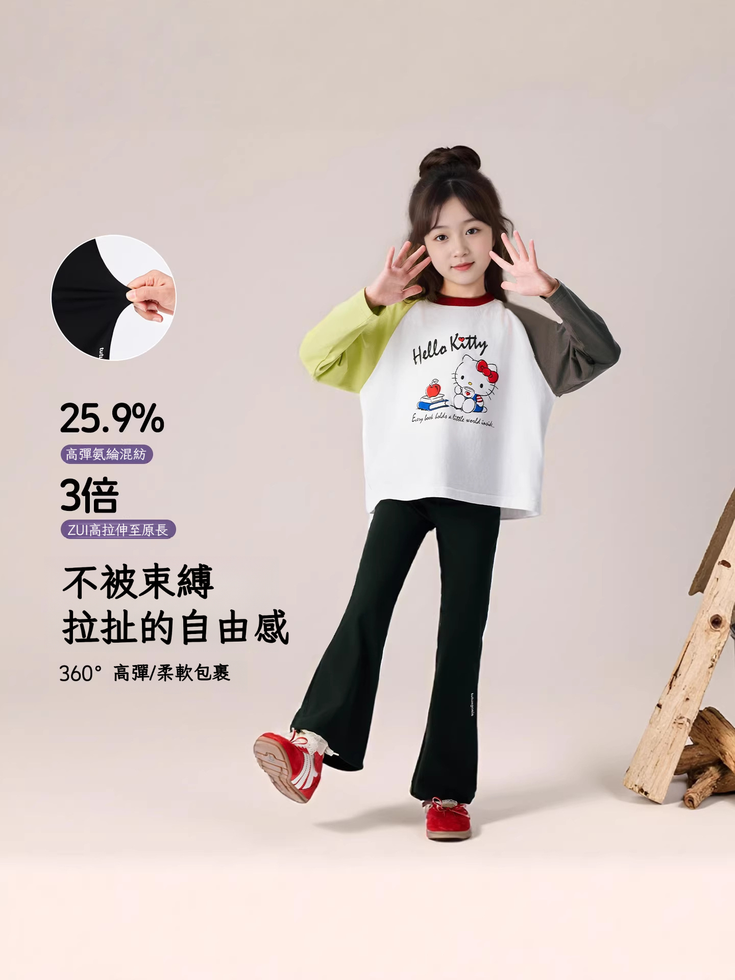 春季女童修身彈力微喇褲