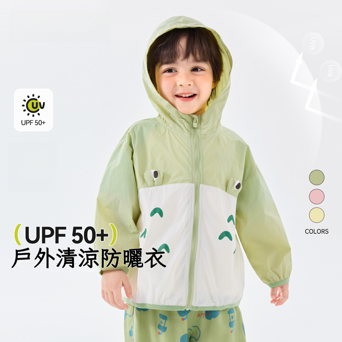 【UPF50+】兒童四級防水卡通防曬衣