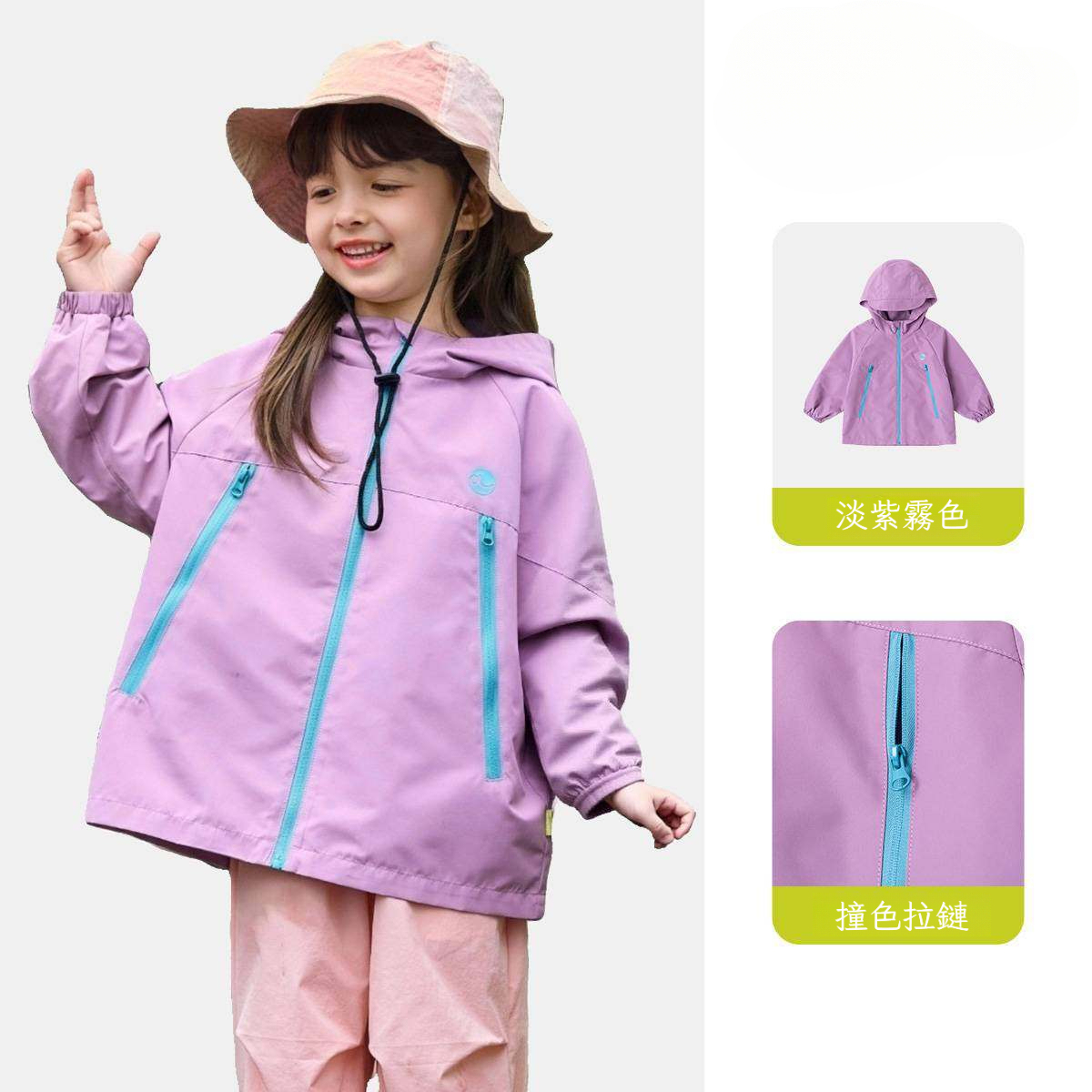 春季兒童戶外運動外套