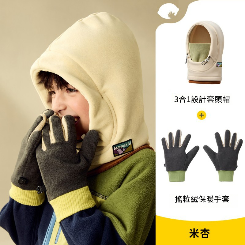 兒童帽子口罩圍巾一體保暖套裝