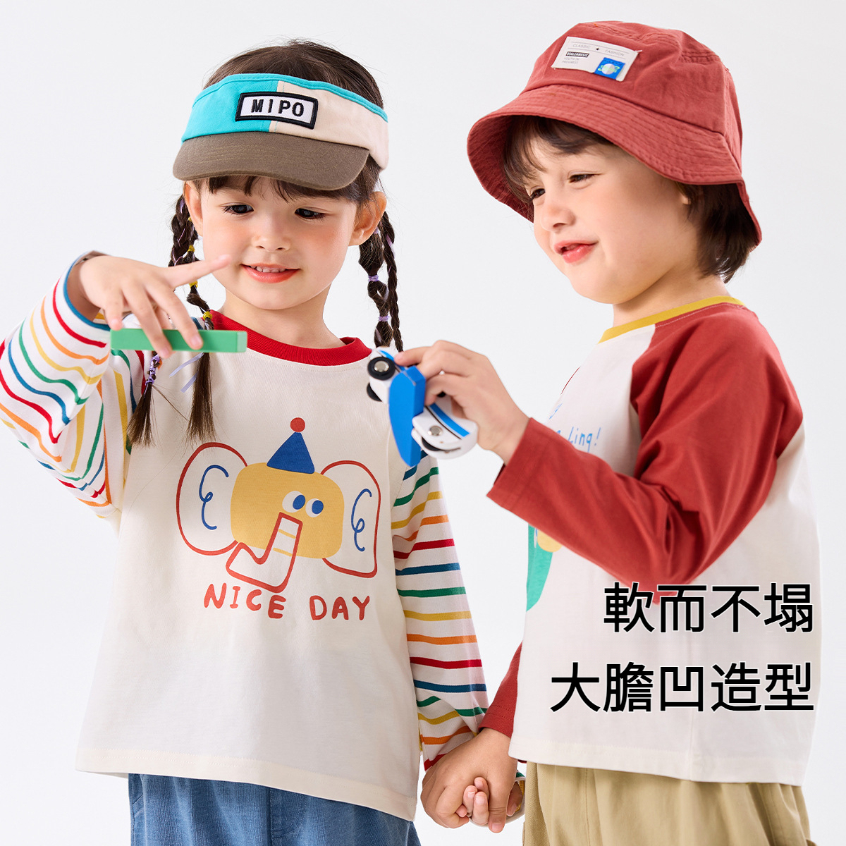 2件裝兒童春秋長袖打底衫