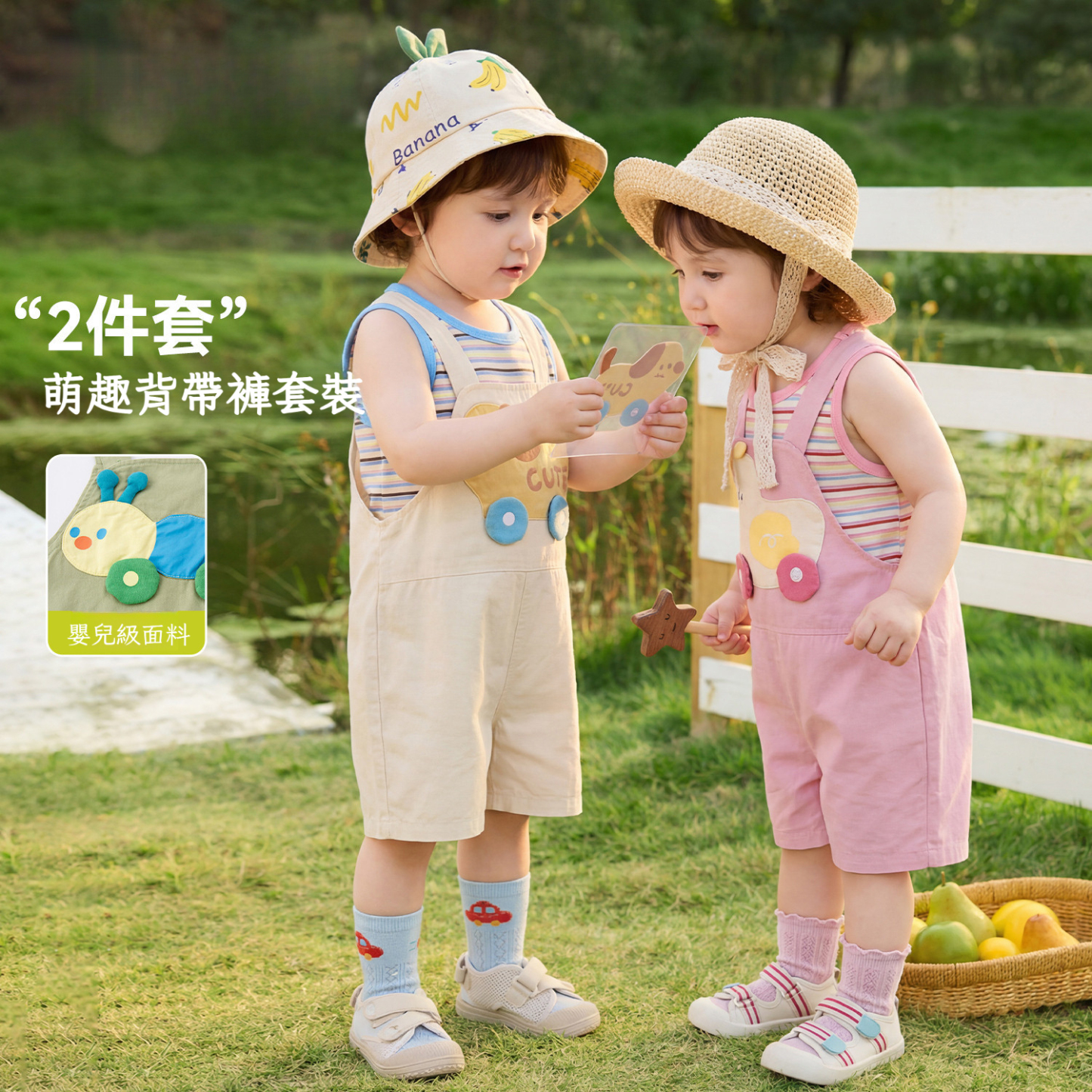 夏季兒童背帶褲兩件套