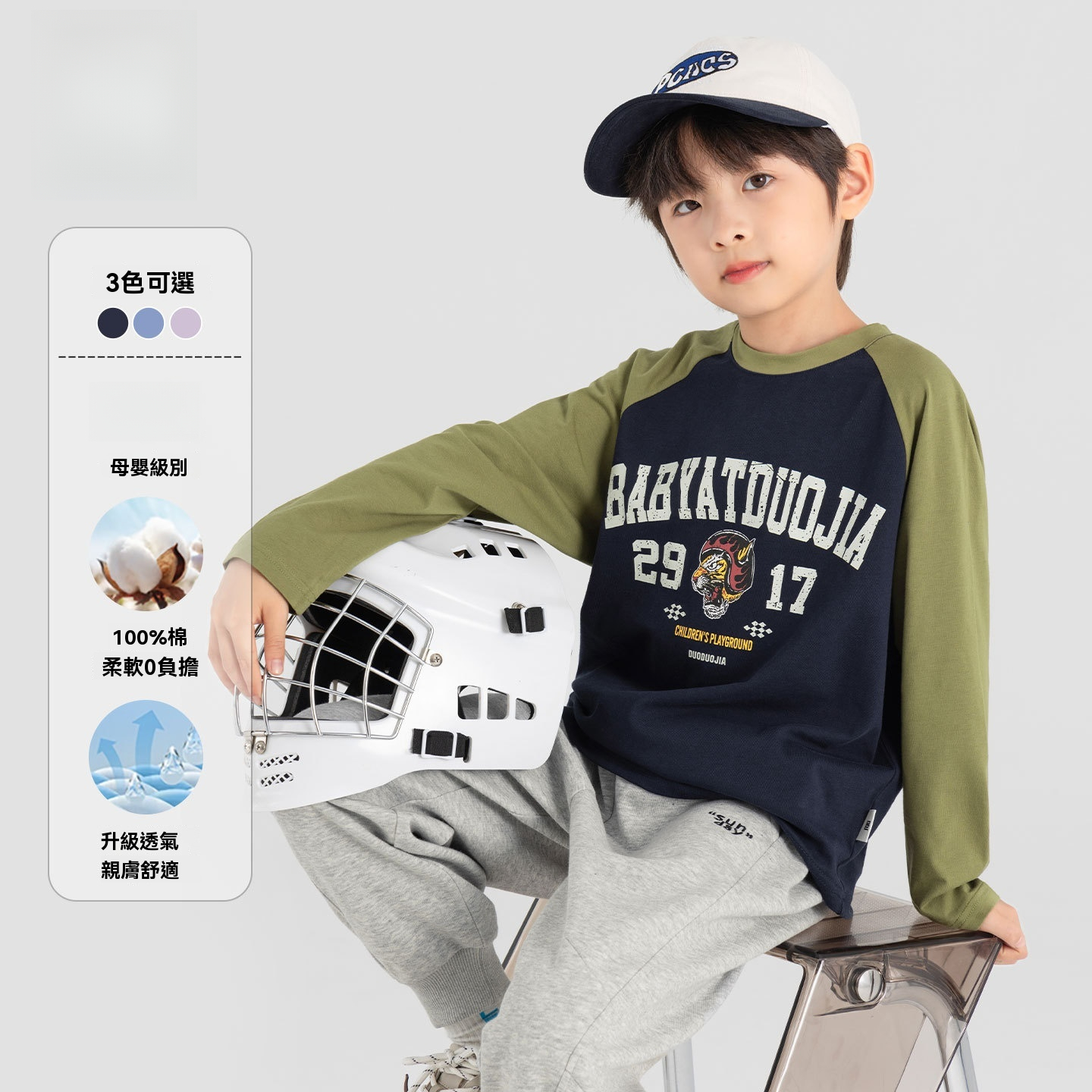 男童春秋插肩袖印花長袖T恤