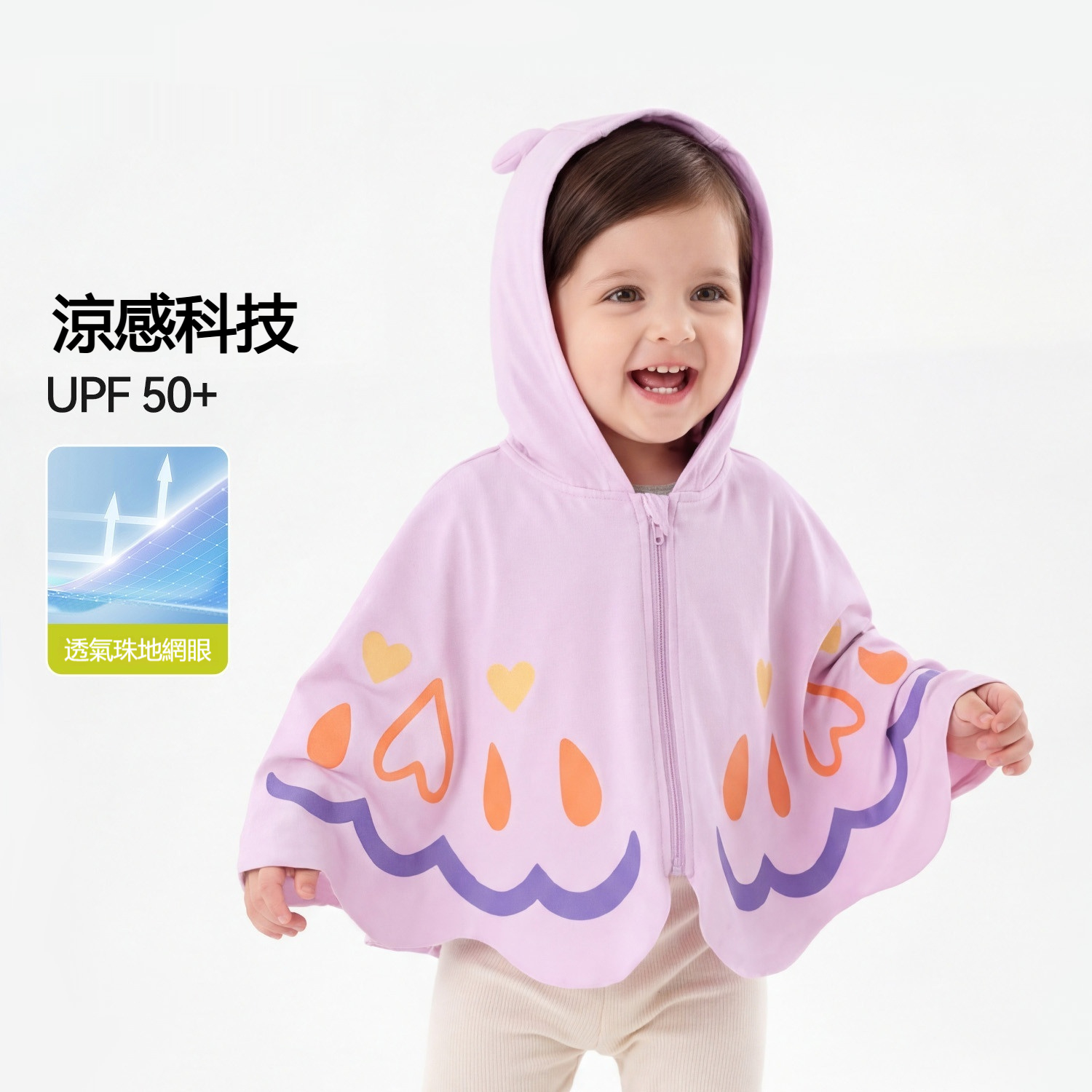 女童夏季蝴蝶防曬衣