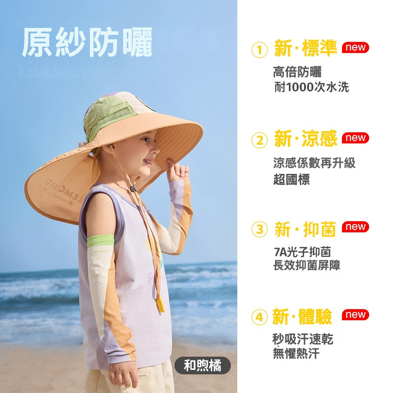 兒童大帽簷原紗防曬帽