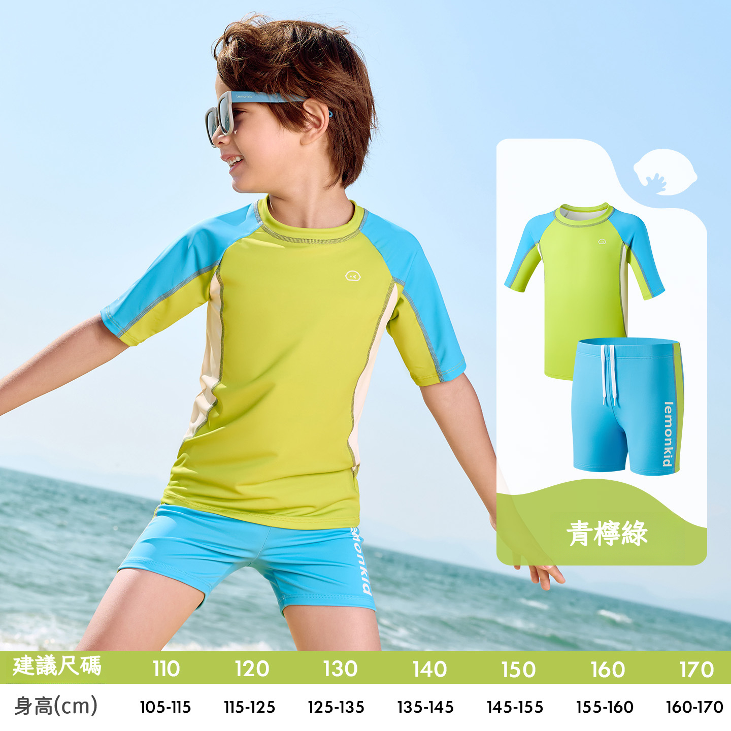 兒童短袖短褲戶外時尚泳衣