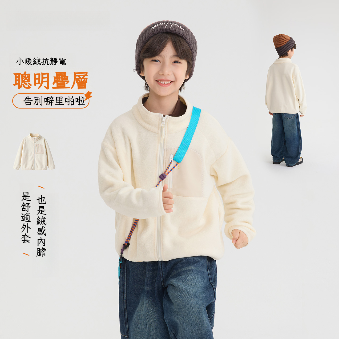 男童春秋搖粒絨米白色外套