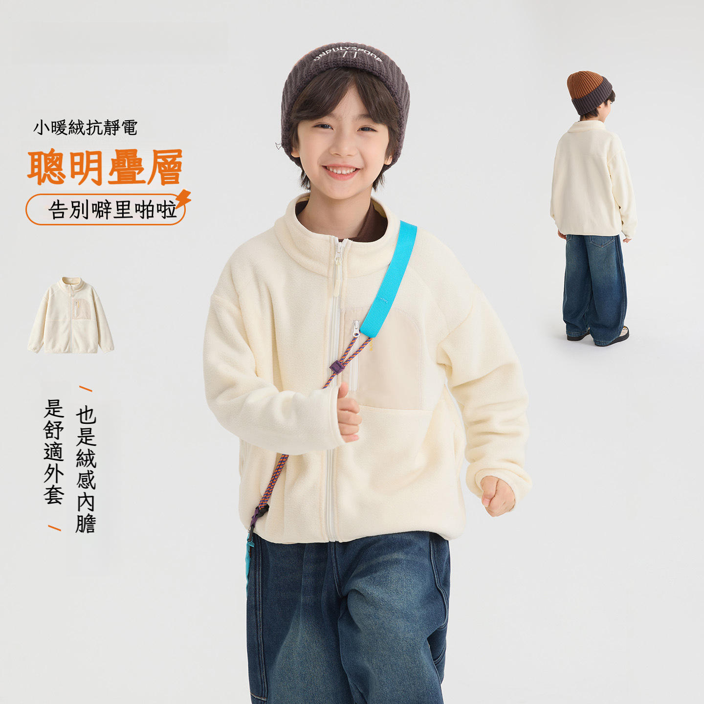 男童春秋搖粒絨米白色外套