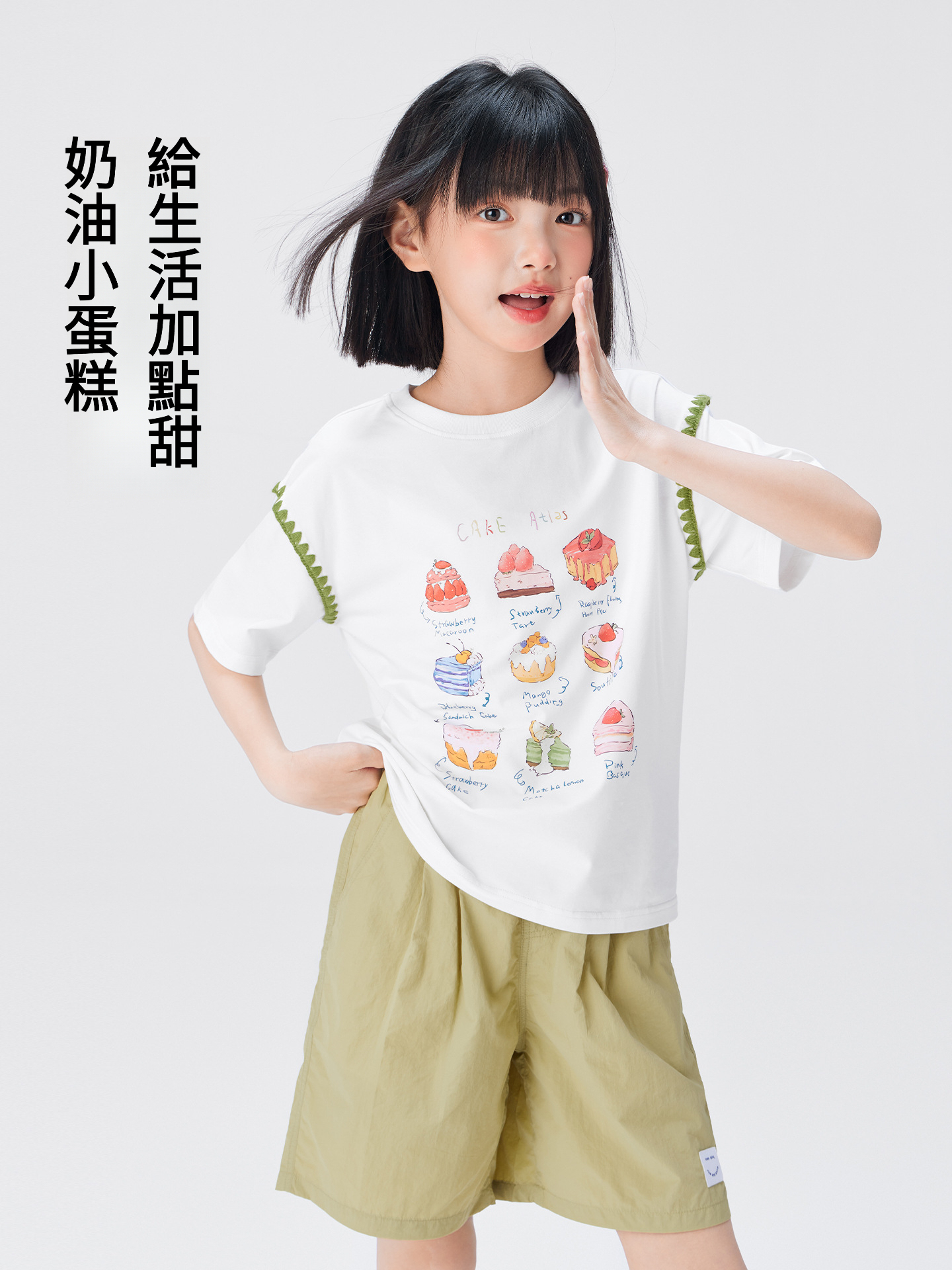 女童夏季植物萊薩爾蛋糕T
