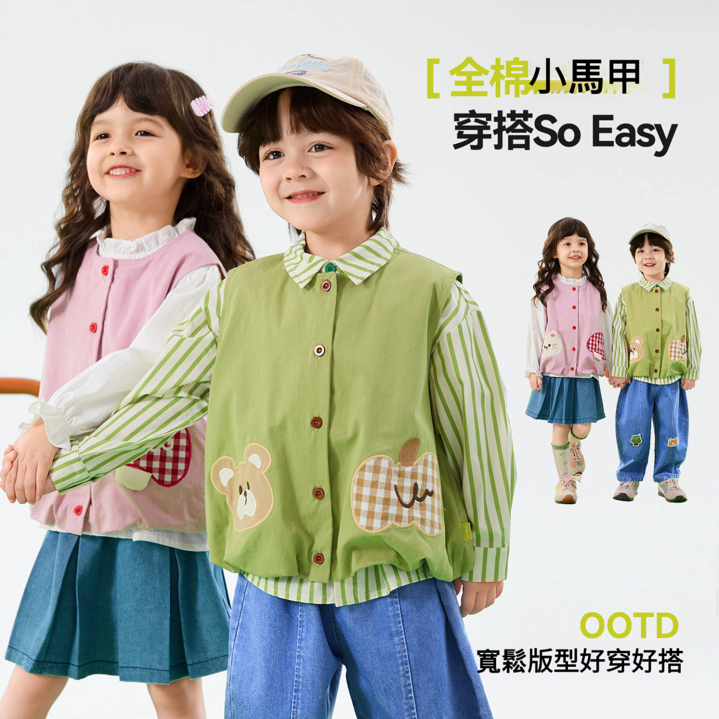 兒童純棉春季卡通馬甲