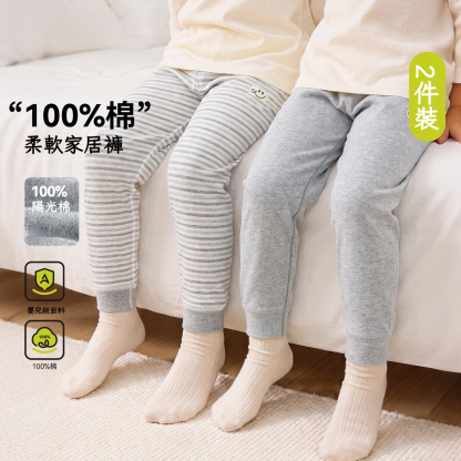 100%純棉2件裝秋季保暖家居褲
