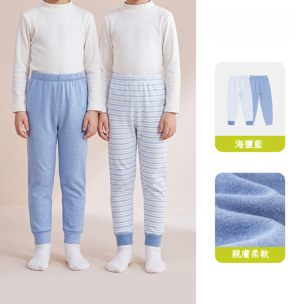 100%純棉2件裝秋季保暖家居褲