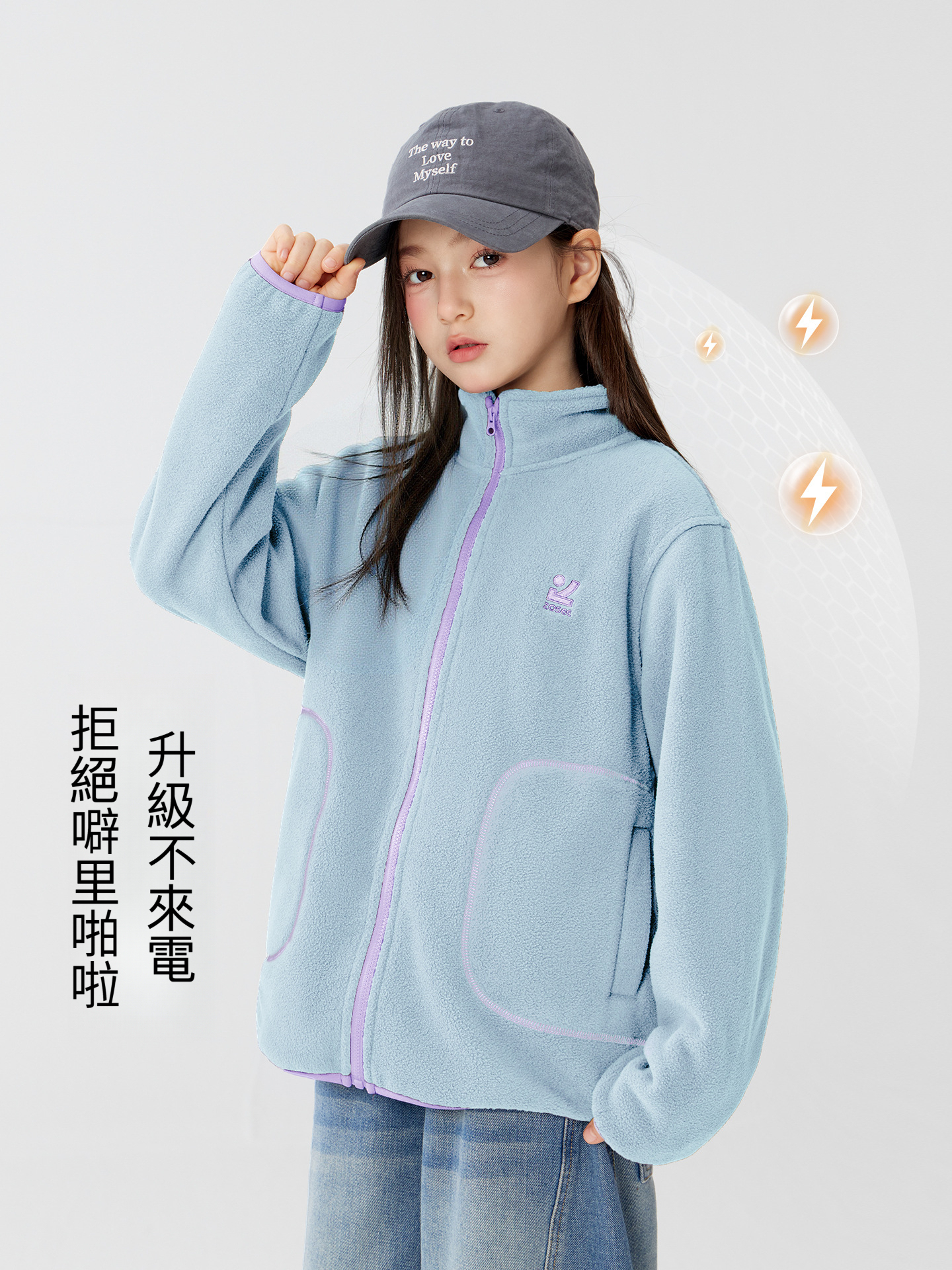 女童春季抗靜電搖粒絨外套