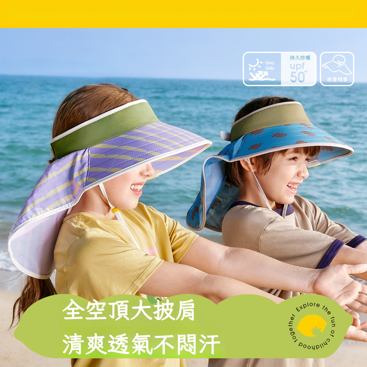兒童空頂夏季遮陽帽