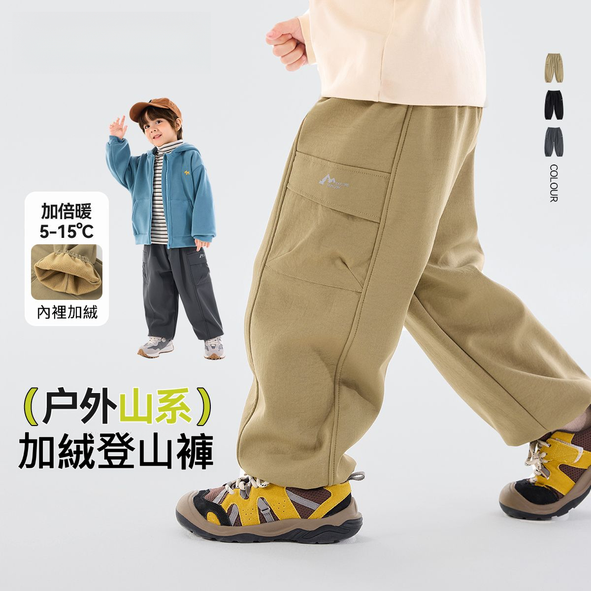 兒童秋冬加絨工裝褲