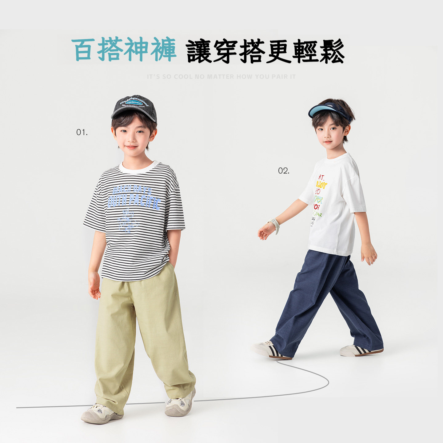 男童夏季彎刀廓形直筒褲