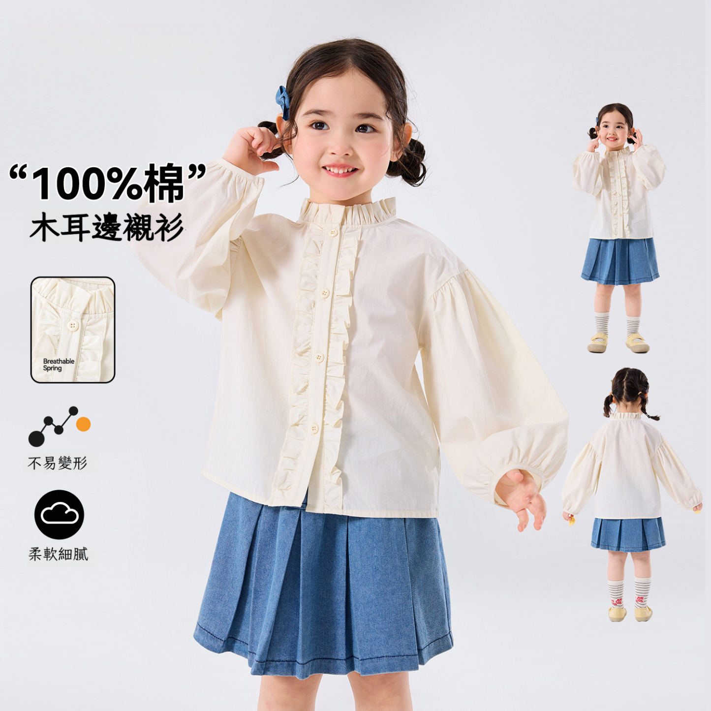 春季女童宮廷風褶皺襯衫