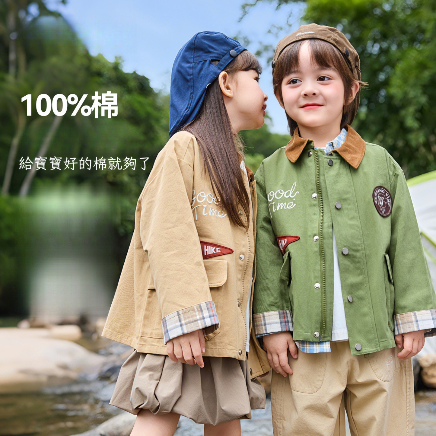 兒童春季純棉露營風外套