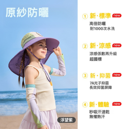 兒童大帽簷原紗防曬帽