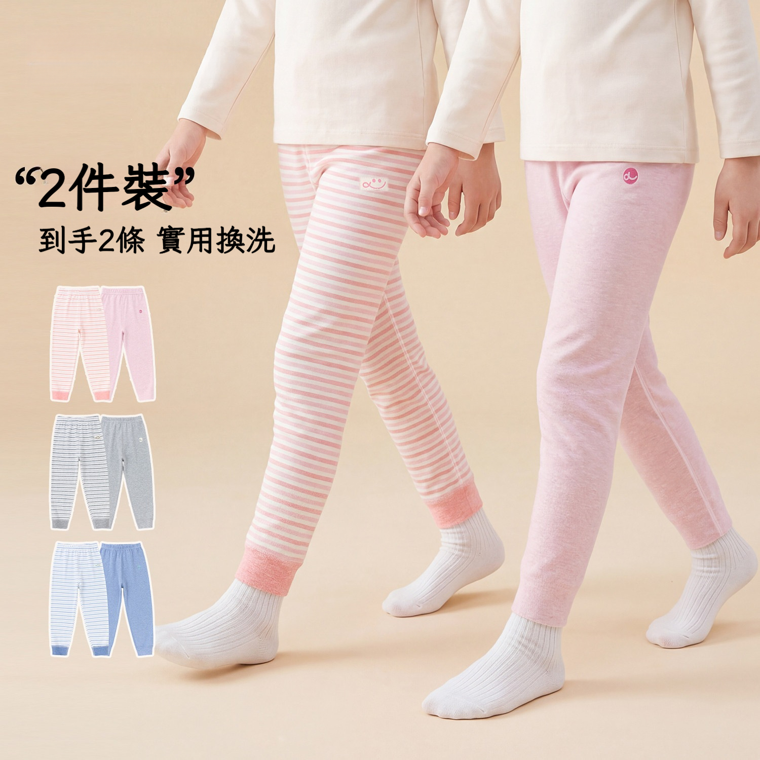 100%純棉2件裝秋季保暖家居褲