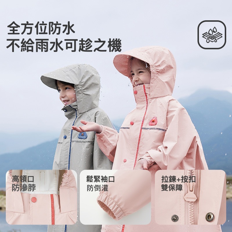 兒童暴雨級防水雨衣