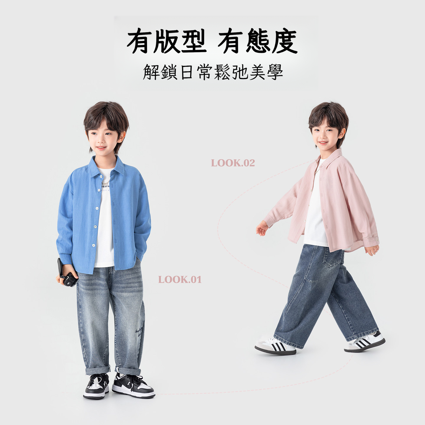 春季男童簡約質感天絲襯衫