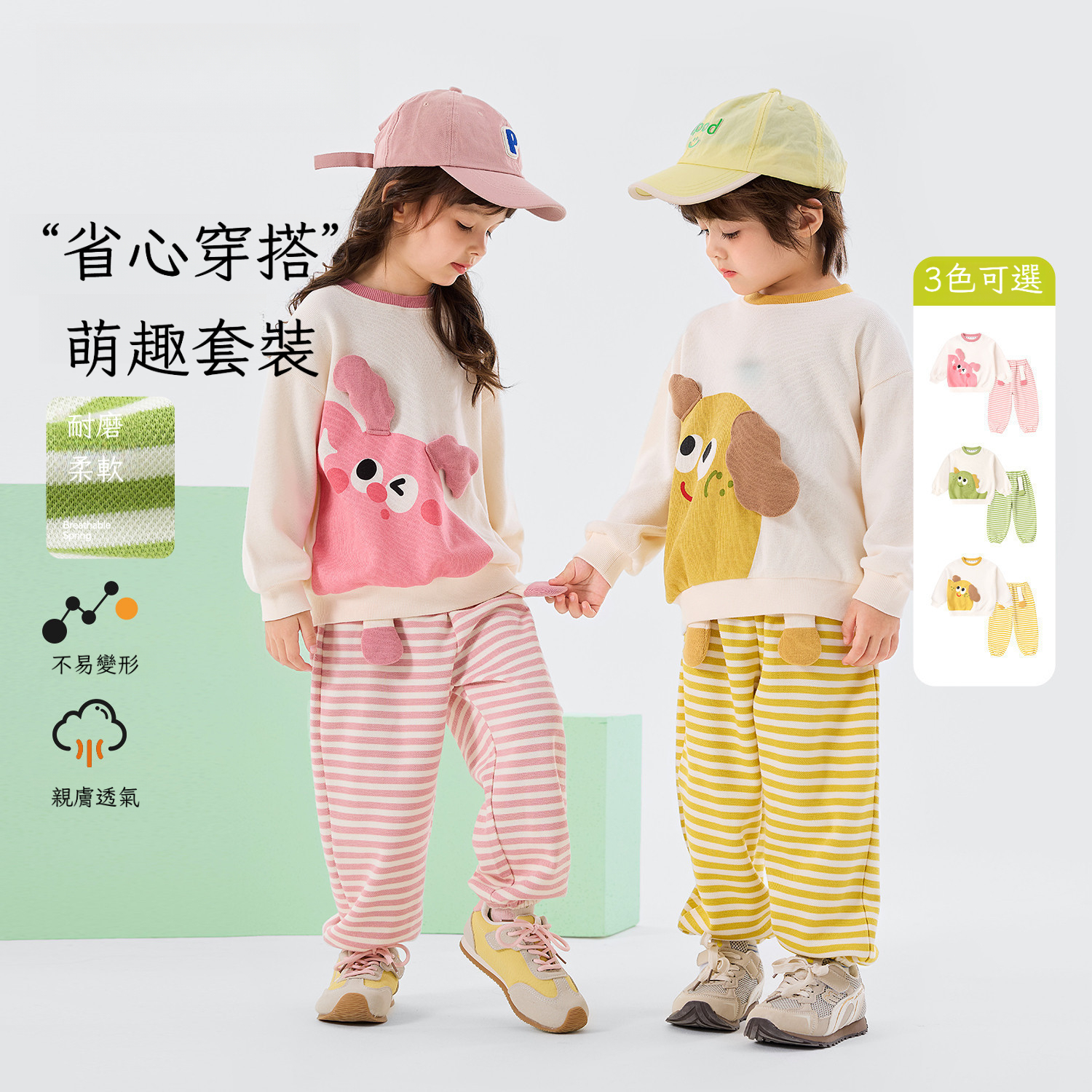 春季兒童潮流衛衣休閒褲套裝