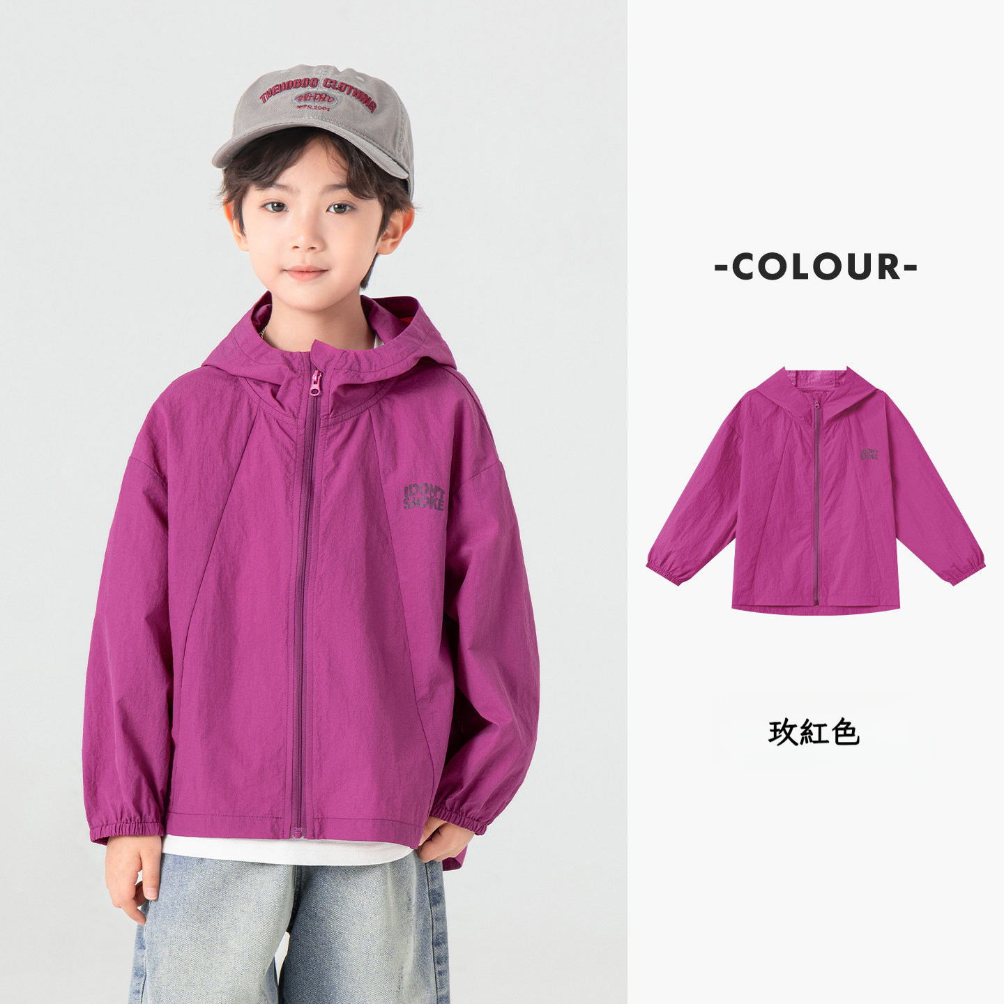 男童清透抗紫外線簡約外套