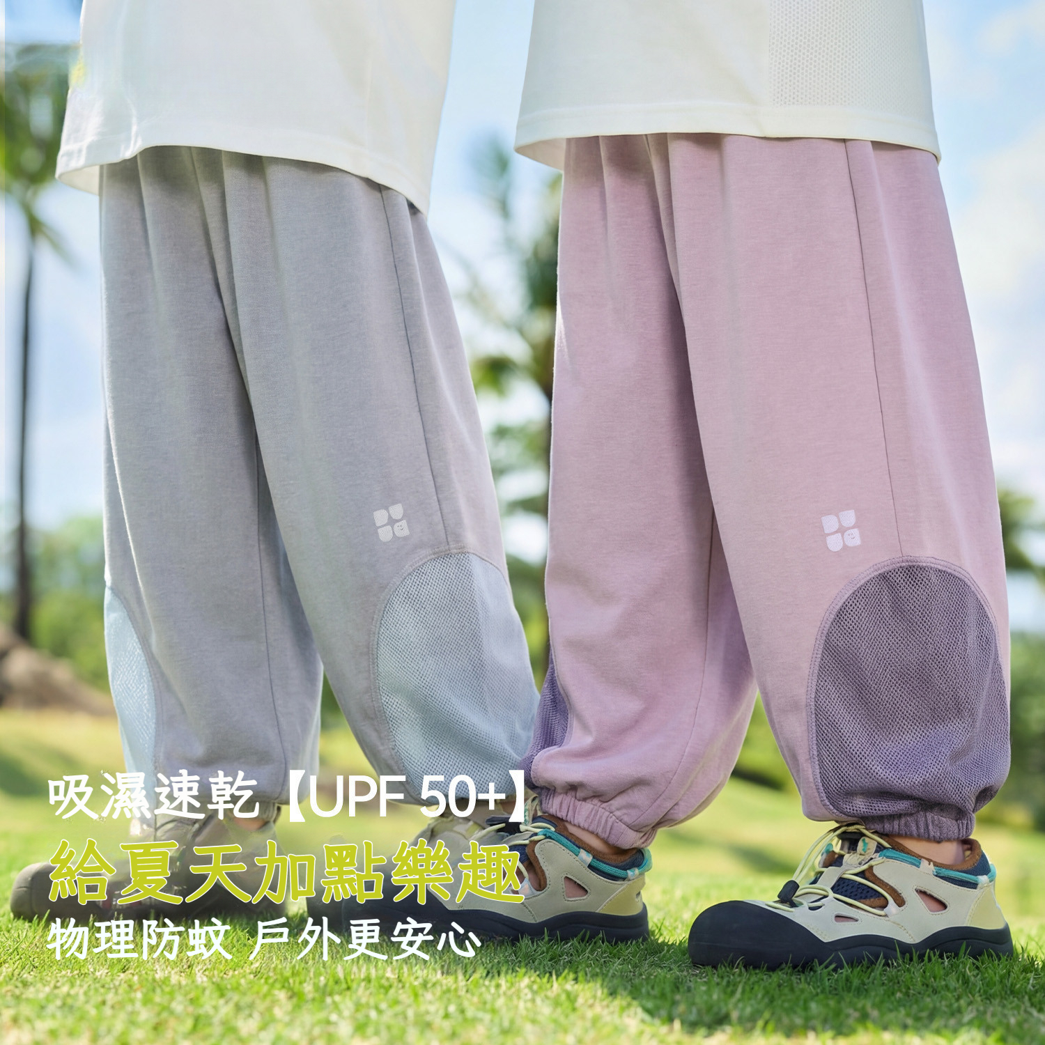 吸濕速幹兒童夏季薄款網眼防蚊褲
