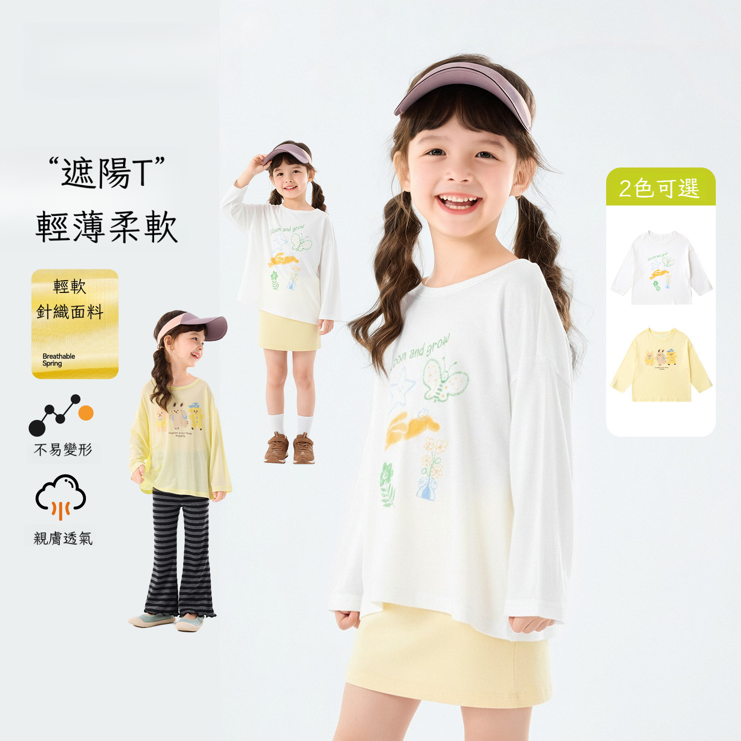 春季女童軟萌系卡通T恤