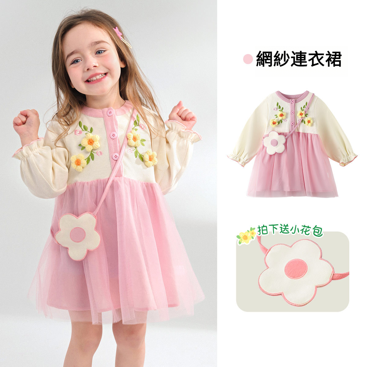 女童網紗連衣裙