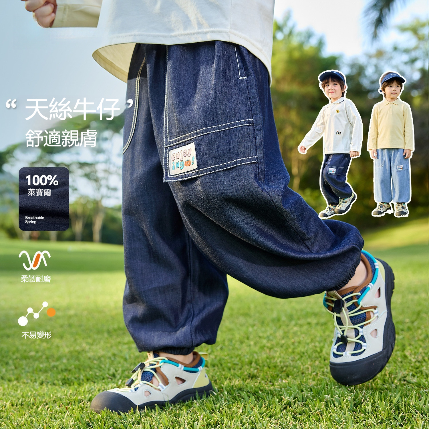 兒童春季天絲休閒牛仔褲
