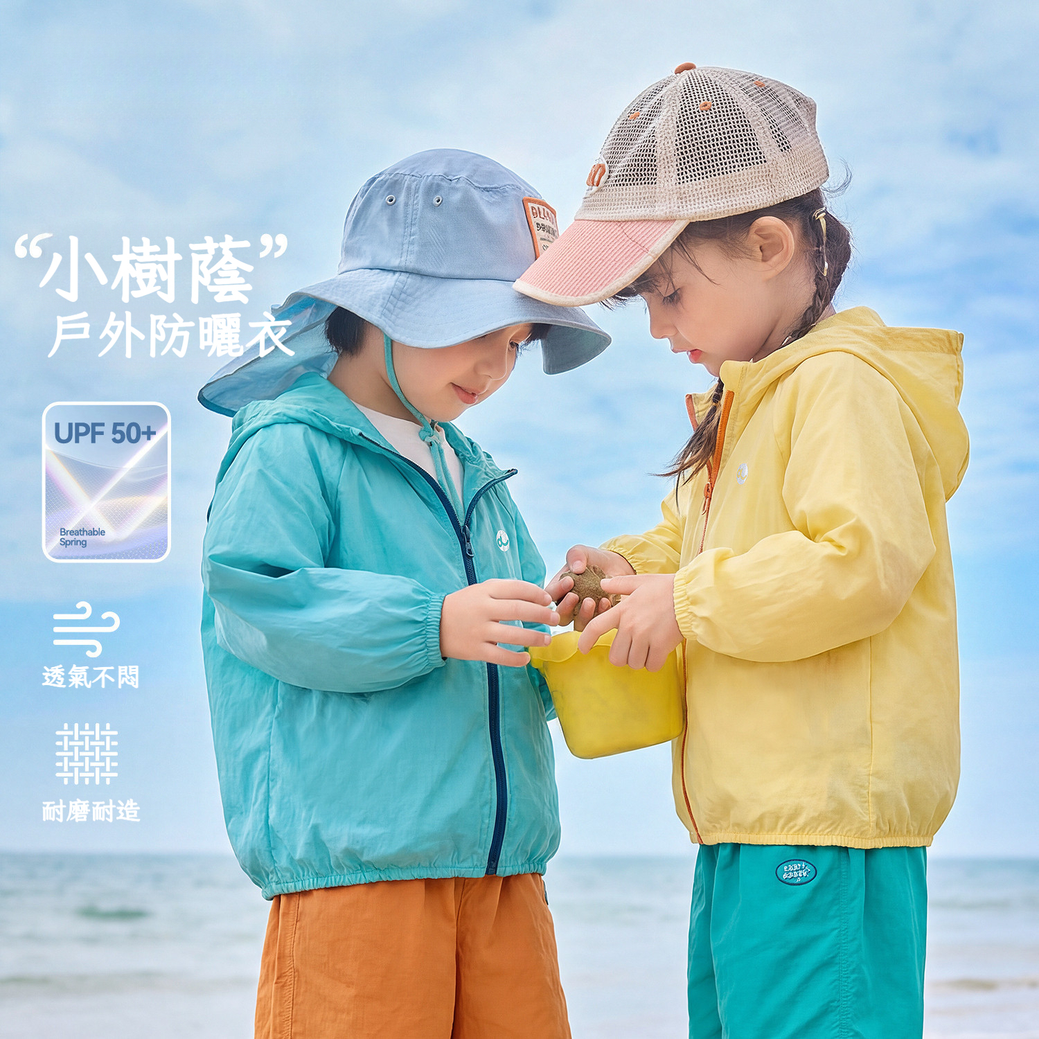 兒童夏季輕薄防曬外套