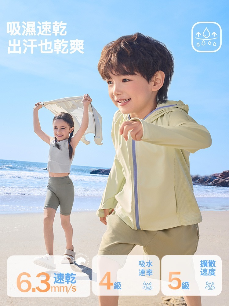 兒童薄款防曬衣