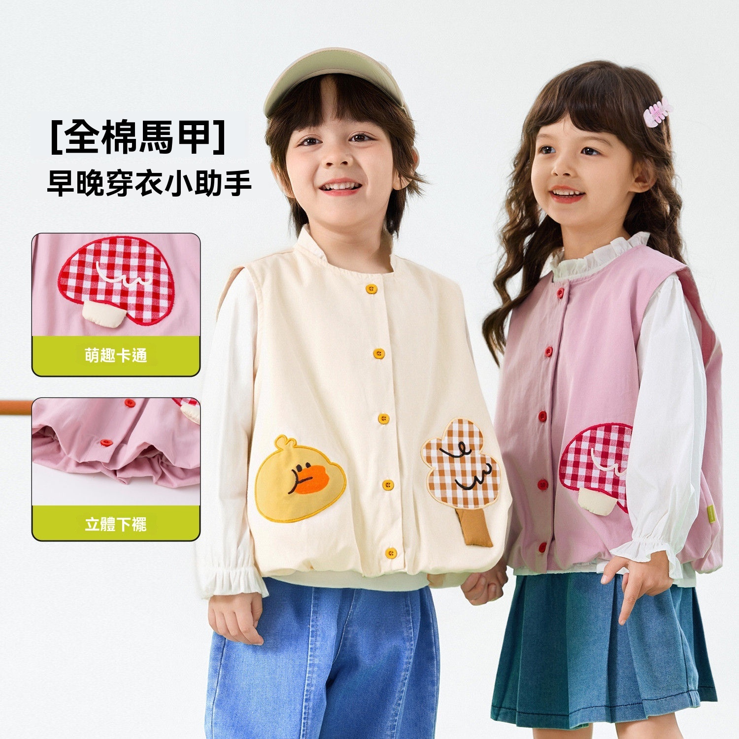 兒童純棉春季卡通馬甲