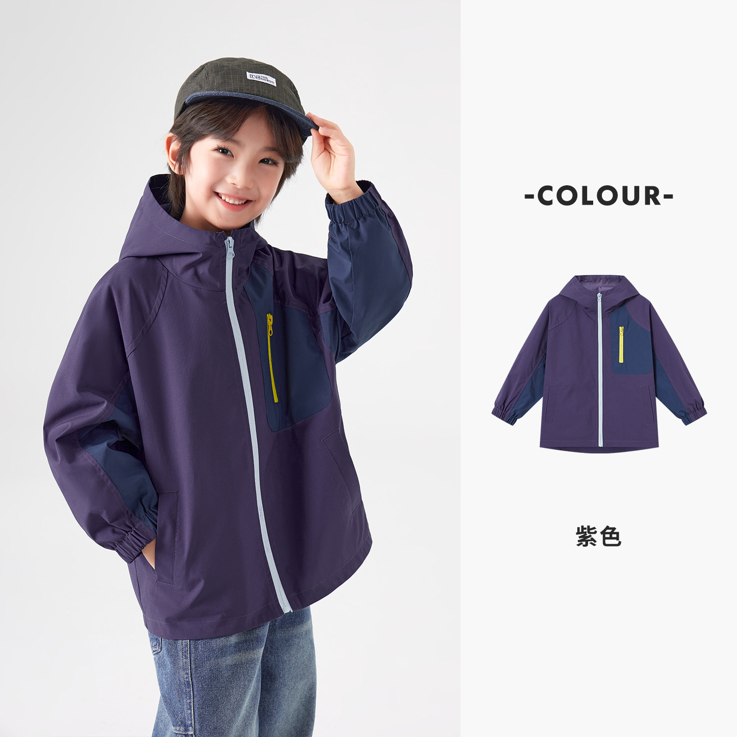 南通春秋款拼色戶外連帽上衣外套