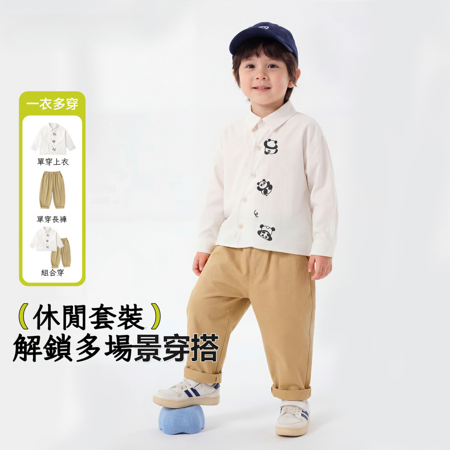 春季男童襯衫褲子兩件套